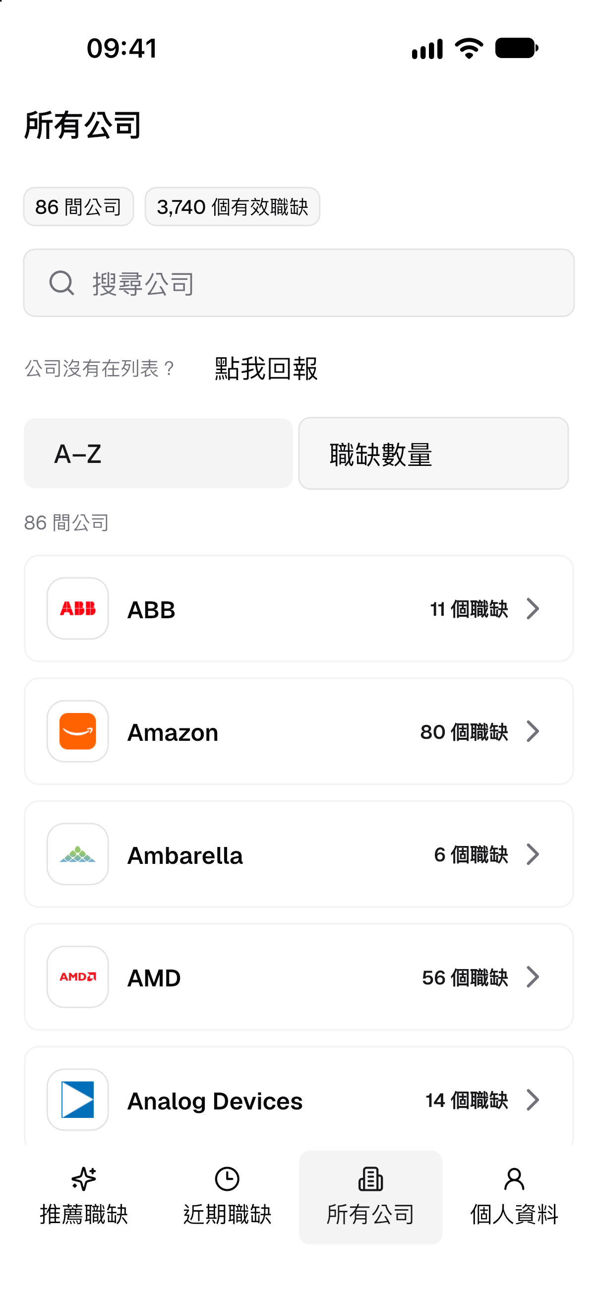 公司目錄：搜尋公司並查看企業職缺